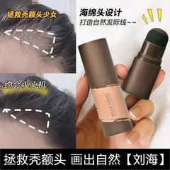 髮際線修容陰影粉補髮際線修飾輪廓填充黑色遮額頭補發絨絨筆代發