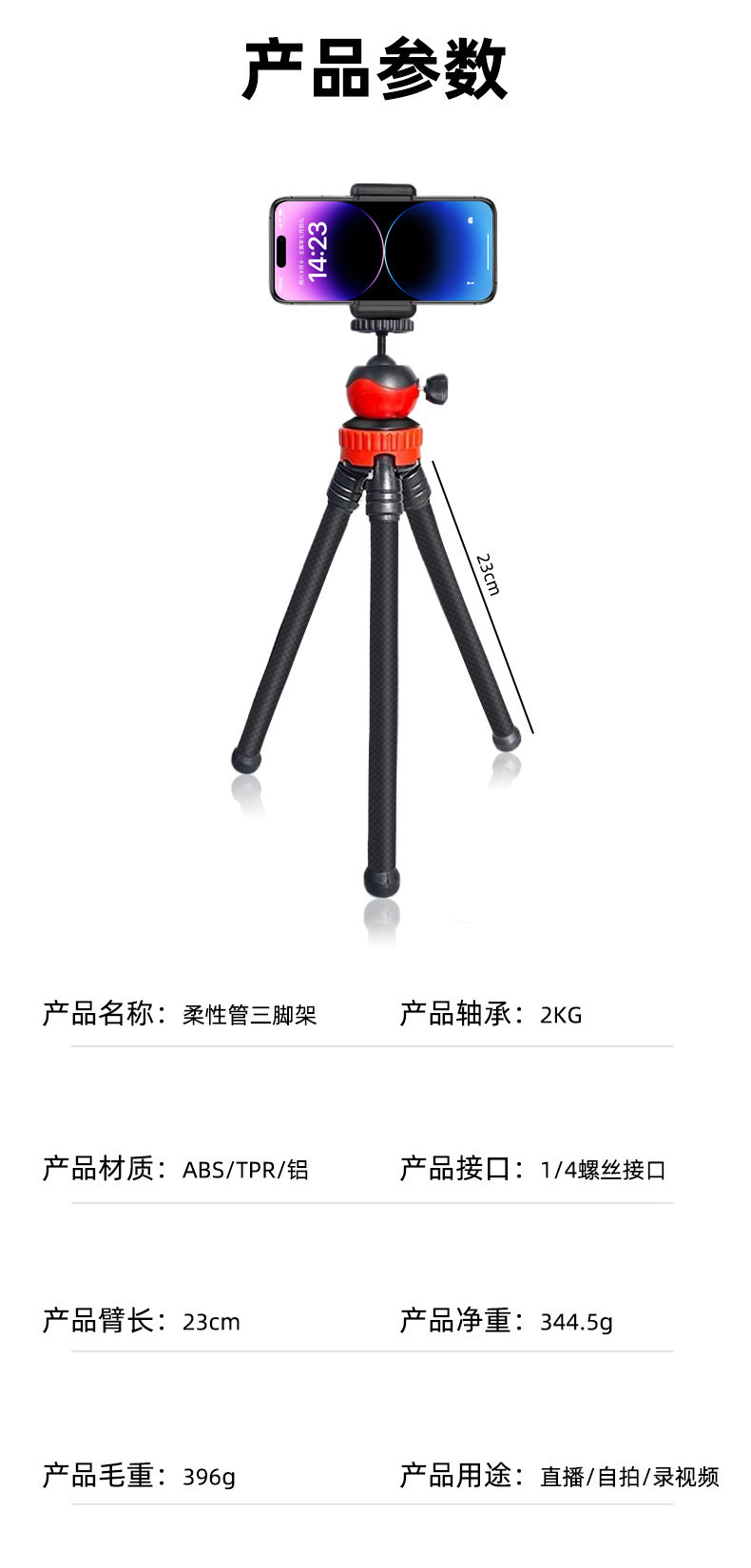 百变八爪鱼手机支架户外自拍vlog懒人追剧多功能加粗八爪鱼三脚架