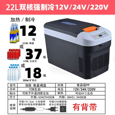 22-Liter Small Refrigerator for Home and Car Use, Dual-Purpose for Trucks, Cross-Border Car Refrigerator, Cooler Box, Dropshipping, Cross-Border Hot Seller (Soyuducular) - elegant-black-22l-12v24v220v