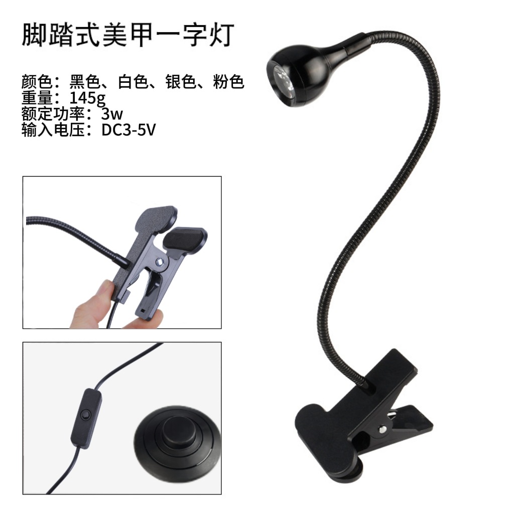 一字美甲灯带夹固定led鹅颈美甲灯UV固化速干紫光灯USB美甲建构灯