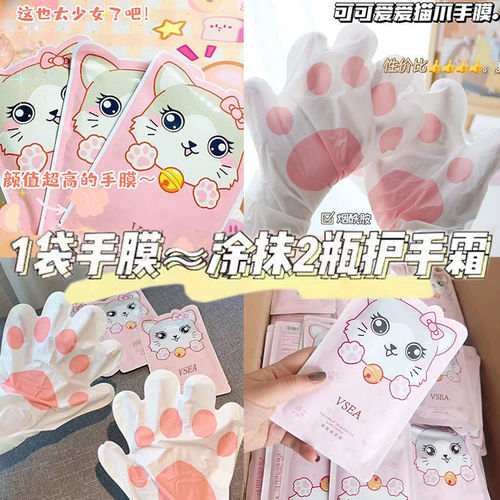VSEA Hand Mask Niacinamide Cat Claw Hand Mask Moisturizing Exfoliation Tender Hands Hydrating Hand Care Wholesale