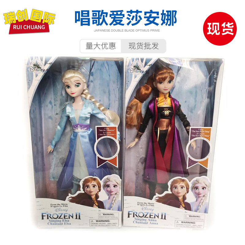 Frozen Elza və Anna uşaq oyuncaq kuklası