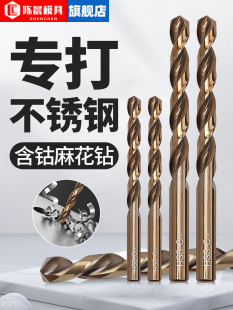 Cobalt-Containing Twist Drill Bit, High Hardness and Strength, Drilling Iron, Stainless Steel Straight Handle Twist Drill, Steel Rotor