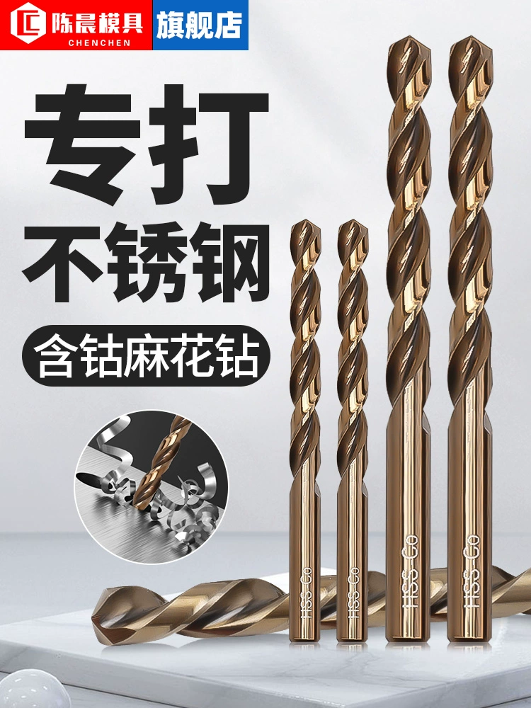 Спиральное сверло с содержанием кобальта, высокая твердость и прочность, сверло по железу, спиральное сверло с прямой ручкой из нержавеющей стали, стальной ротор