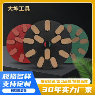 Resin Round Grinding Disc Marble Diamond Concrete Grinding Machine Resin Grinding Sheet Ceramic Tile Polishing Sheet