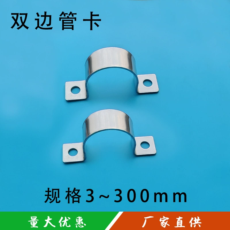 304 нержавеющая сталь двусторонний фиксированный мост типа мака толстый U-образный зажим трубки зажим провода кабель огнестойкий зажим