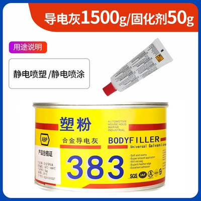 Powder Putty, High Temperature Resistant: Sheet Metal Spray Repair - 5th-generation-15kg-alloy-conductive-putty-standard-package