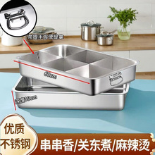 60×40不锈钢串串香专用锅商用摆摊关东煮格子锅电磁炉款麻辣烫锅