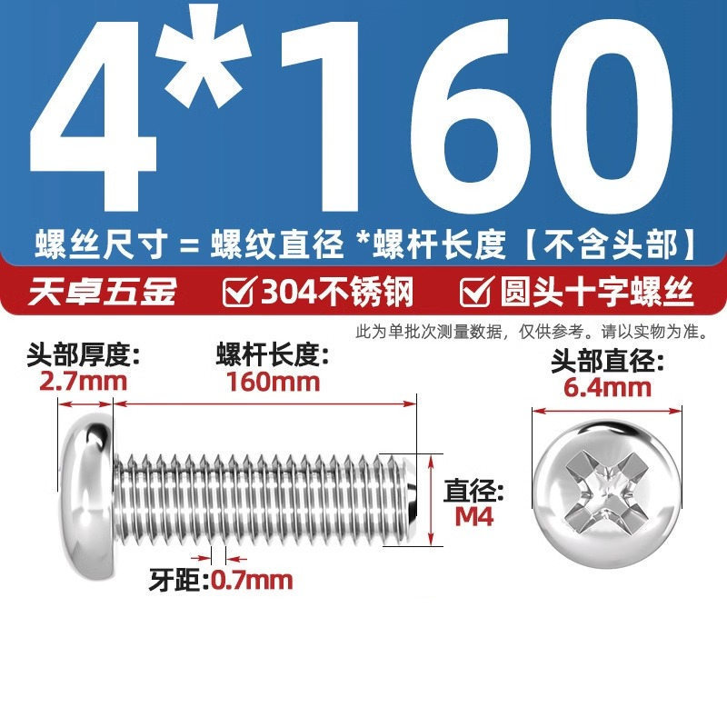 304ステンレス十字盤頭ねじ延長丸頭ねじボルトm 1m m 2m 3m 4m 5m 6m 8m 10mm|undefined