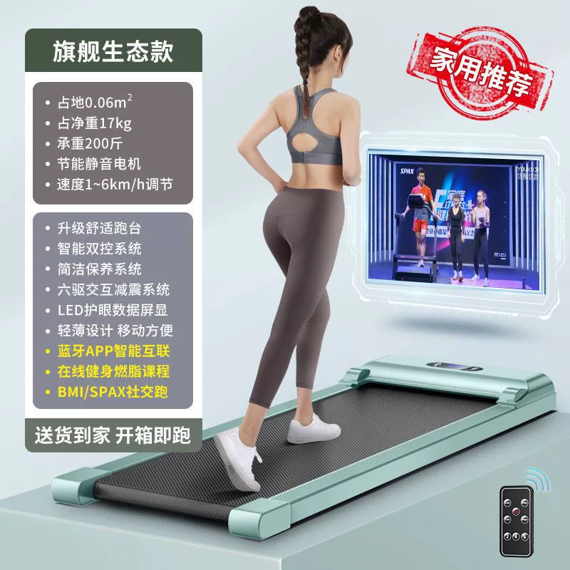 Folding electric treadmill, compact indoor trainer, foldable upright design, smart variants