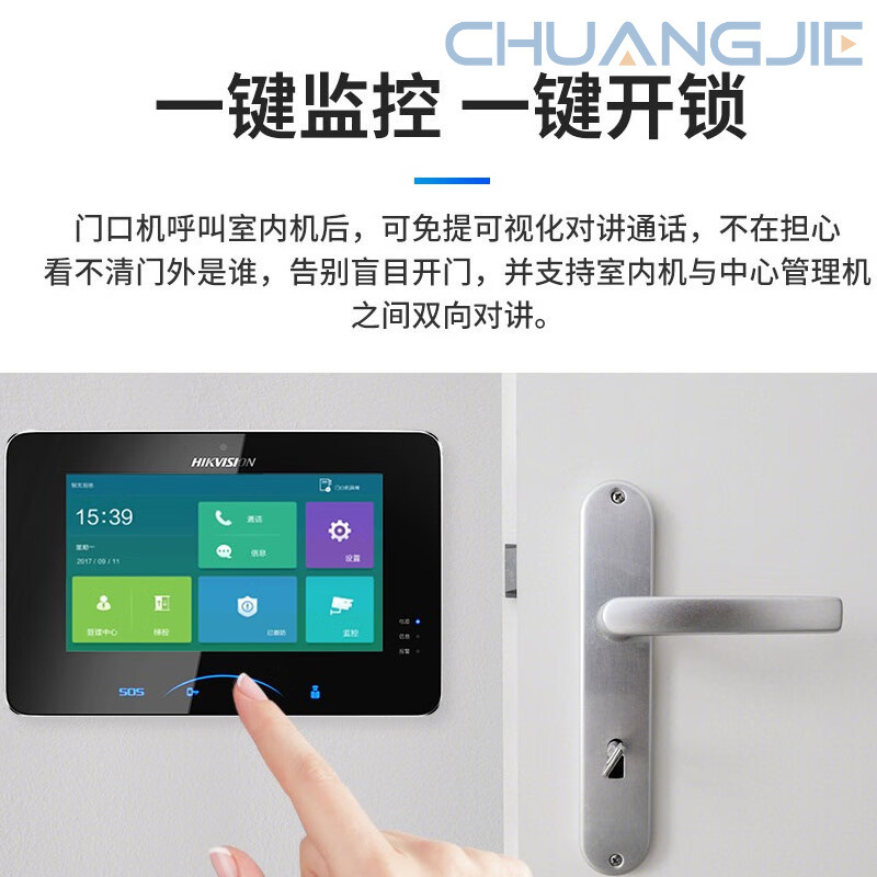海康威视（HIKVISION）楼宇别墅可视对讲门铃英寸DS-KHJ804室内机