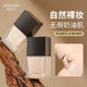 Mingxizhi Foundation 10ml