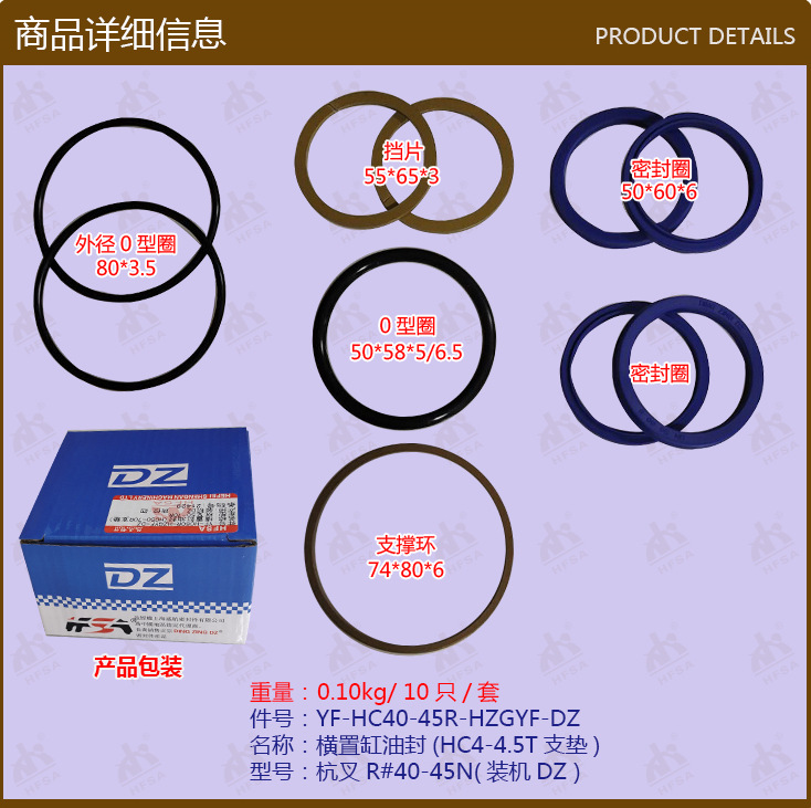 叉车配件批发转向油缸横置缸油封杭叉R#40-45N装机DZ