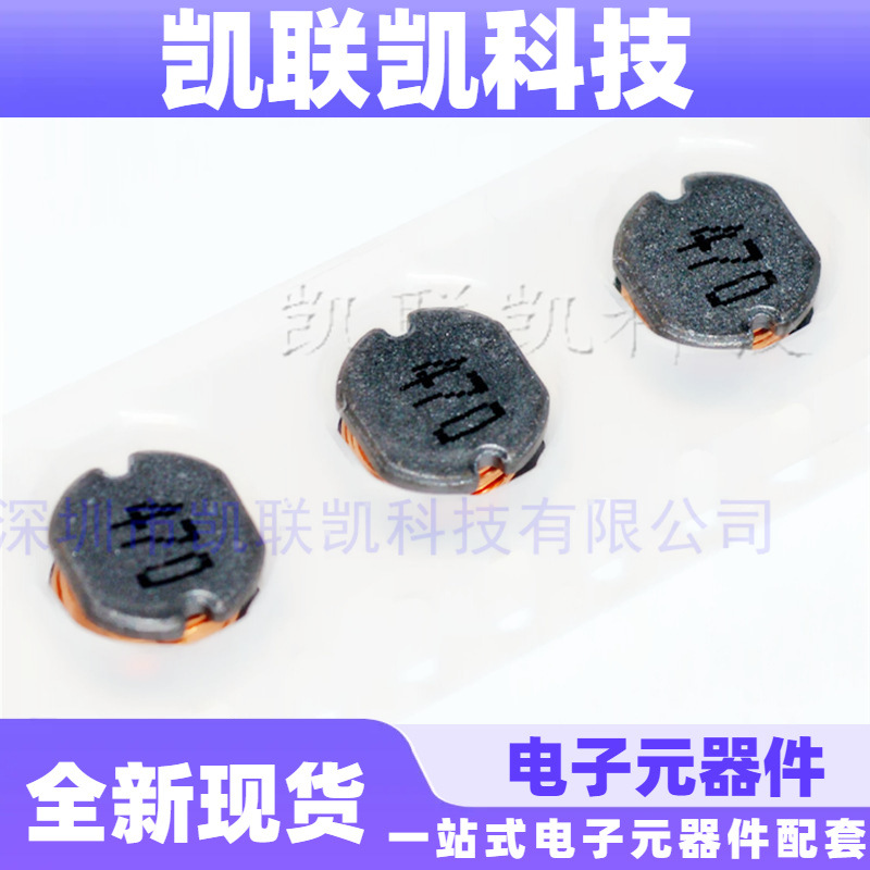 CDRH127 47UH 470M RH127 12*12*7 贴片功率屏蔽电感 大电流