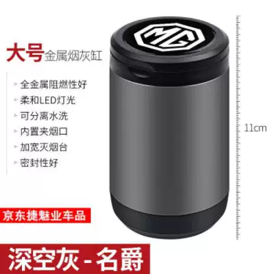 Mg Ashtray with Light for Car ashtray - mg-ashtray-large-space-gray