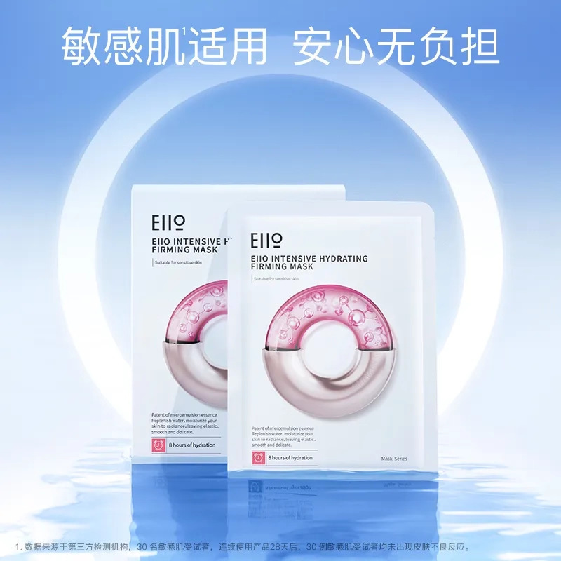 eiio奕沃快充面膜快充补水致润水感面膜保湿修护水润柔润敏肌适用|undefined