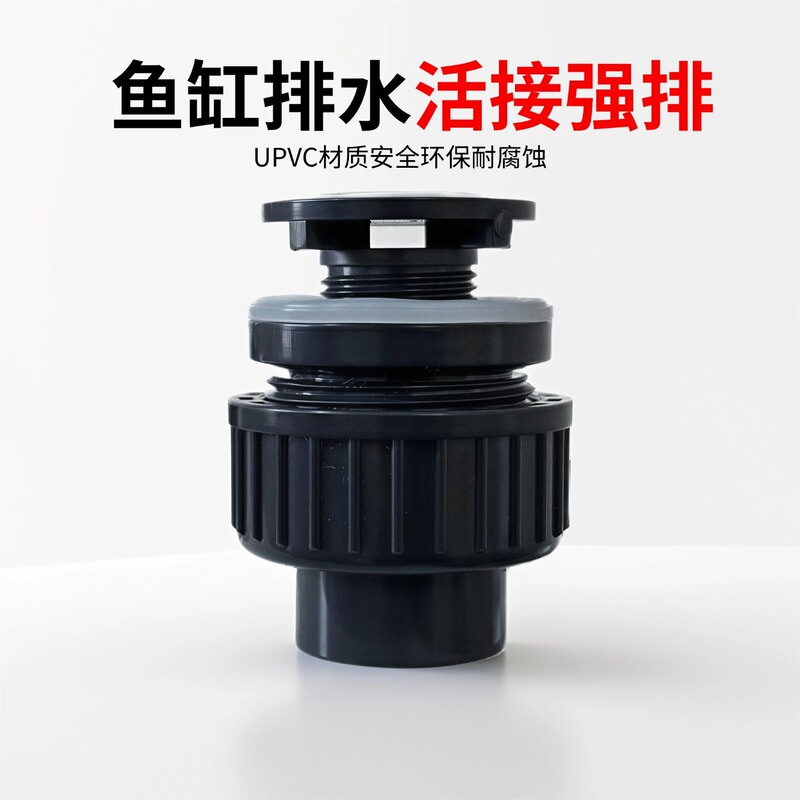 Fish Tank Quick Connector Pvc Union Joint Water Inlet/Outlet Connector Interconnectable Pipe Fittings Aquarium Perforated Waterproof Pipe Fish Tank Quick Connector Pvc Union Joint Water Inlet/Outlet Connector Interconnectable Pipe Fittings Aquarium Perforated Waterproof Pipe