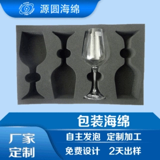 玻璃内衬包装 包装海绵 高档玻璃杯内托黑色包装海绵 环保海绵