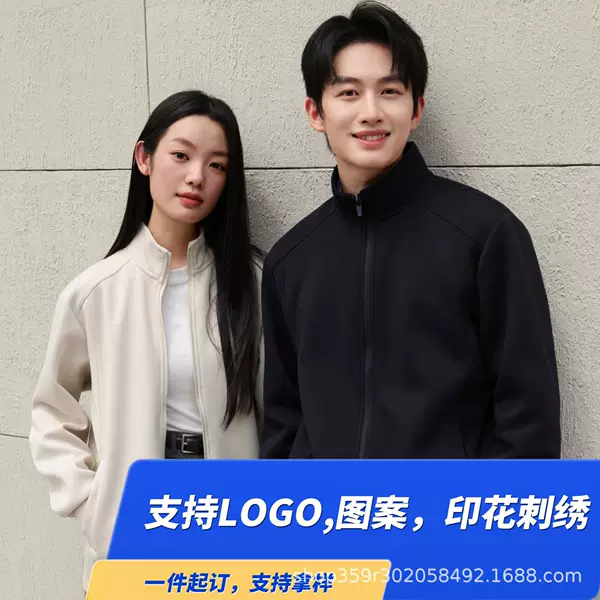 Autumn high-end zip-up cardigan sweatshirt workwear, sales team uniforms, work clothes, air-layer stand-up collar jacket with logo print