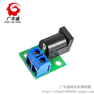 DC power socket 5.5*2.1 to 2P blue wiring socket diy adapter small board module