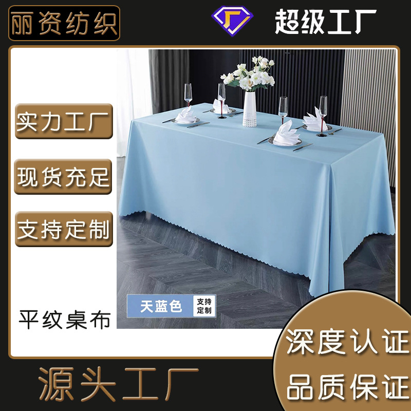 Long Table Conference Room Tablecloth Business Hotel Exhibition Light Luxury High-End Tablecloth Rectangular Tablecloth Cover