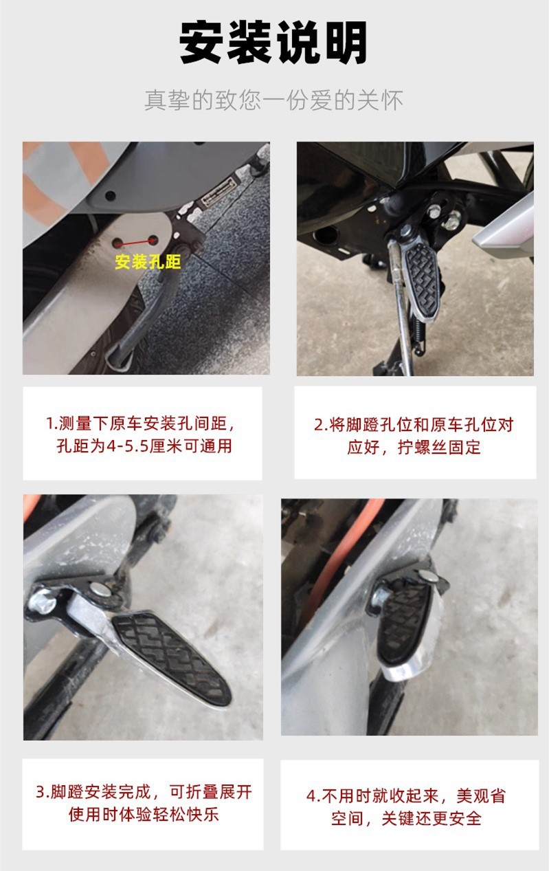 Electric Vehicle Universal Pedal for Aima Xiaodao Taoling No. 9 Electric Motorcycle Modified Pedal Aluminum Alloy Rear Footrest Pedal