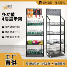 超市零食货架饮料小食品洞洞板陈列架商超小卖部便利店商品展示架