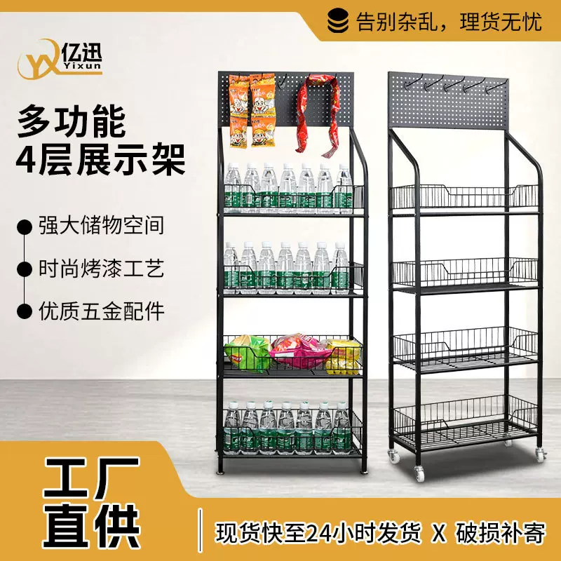 广东品质超市货架饮料架多层零食置物架杂货铺小货架便利店展示架