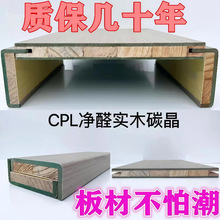 CPL碳晶门套保护套飘窗套阳台双包垭口门套包边门框木制窗口包套