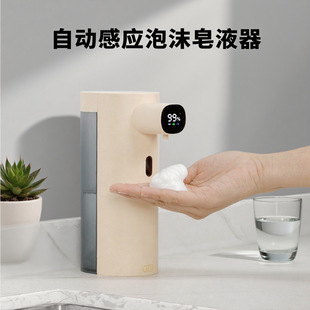 Cross-Border Automatic Induction Hand Sanitizer Machine Intelligent Induction Electric Soap Dispenser Foam Foaming Mobile Phone Soap Dispenser