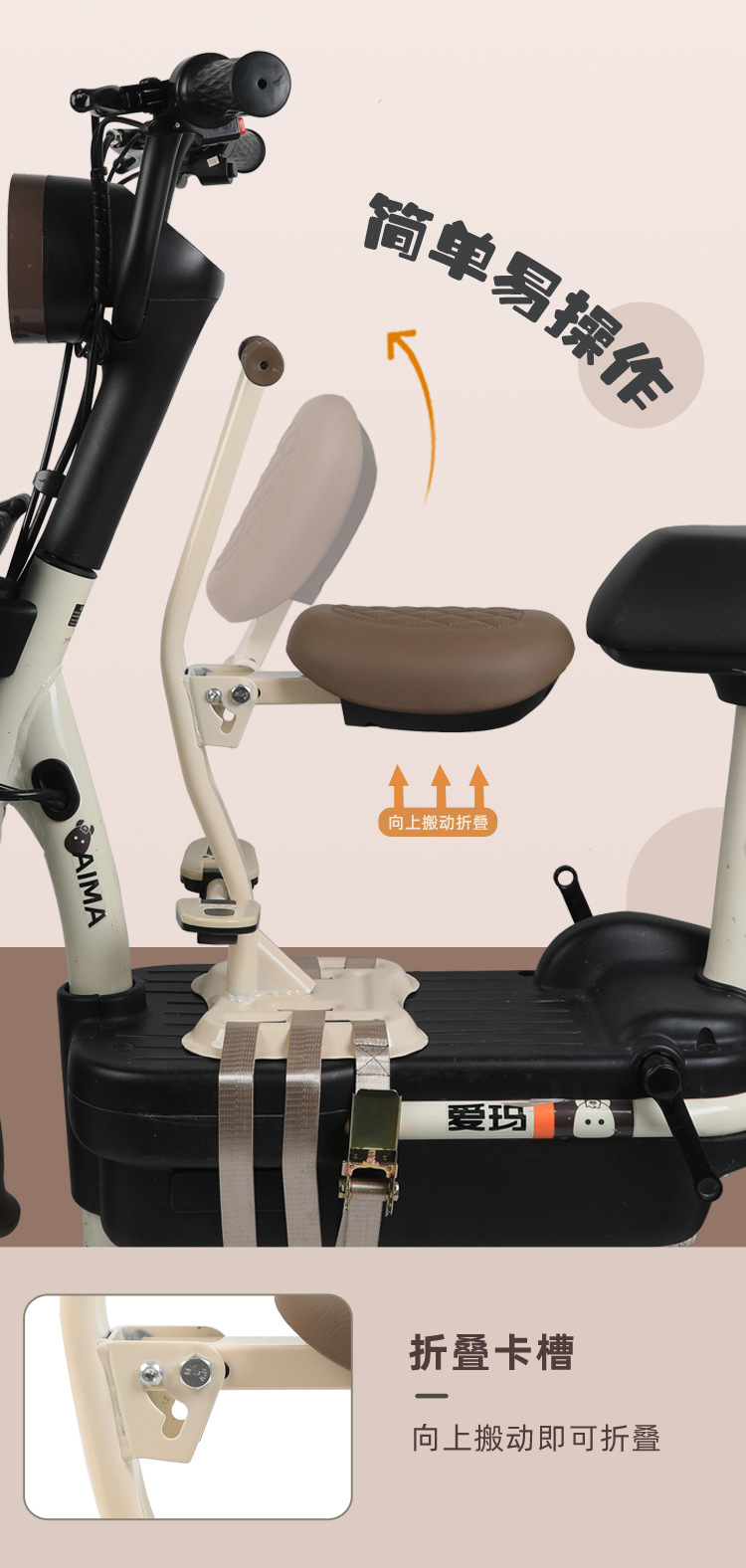 Suitable for Electric Vehicle Child Seat Front Baby Battery Car Small Electric Car Safety Seat Foldable Stool Plus