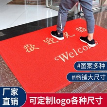 地垫欢迎光临门垫酒店公司迎宾脚垫店铺进门口大尺寸出入地毯批发
