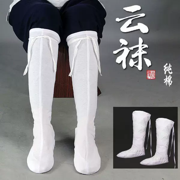 Summer Taoist White Cotton Cloud Socks, Taoist Socks, Practice Socks, Performance Socks, Ancient Socks, Sweat-Absorbent, Breathable, with Built-In Straps