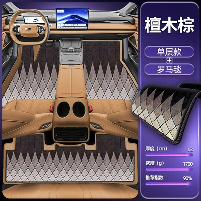 Modelə uyğun ayaqaltı, Geely Galaxy Pedal Star - sandalwood-brown-single-layer-foot-mat-roman-blanket