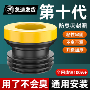 Toilet flange sealing ring anti-odor and anti-water leakage thickened silicone gasket drain toilet artifact accessories