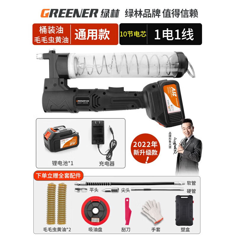 绿林电动黄油枪高压新款黄油机挖机24V锂电池全自动毛毛虫嘴