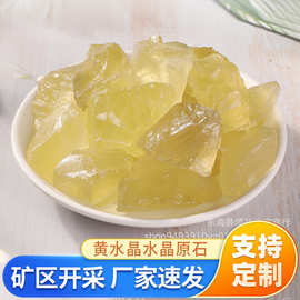 大颗粒黄水晶原石香薰扩香消磁石盆栽鱼缸园艺造景水晶碎石天然