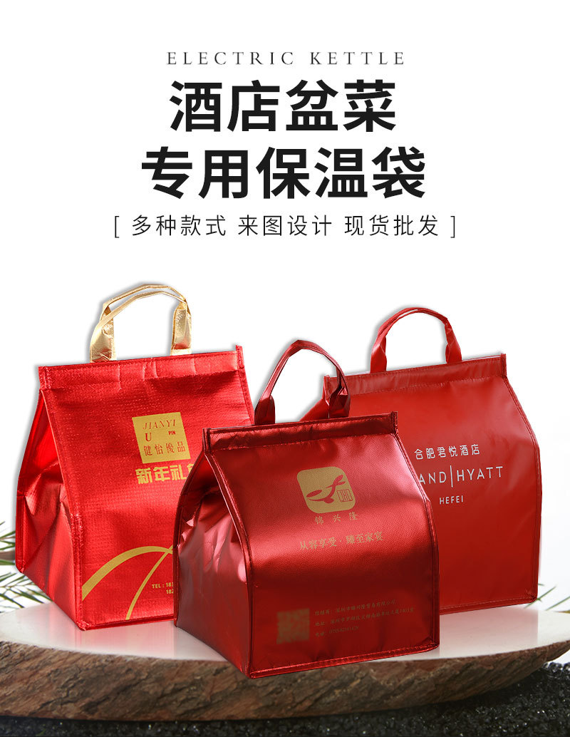 沐易保温袋爆款修改_01
