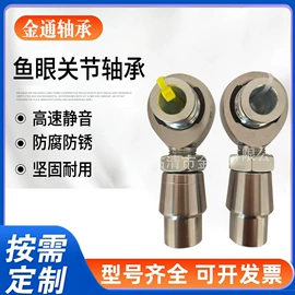 关节轴承;圆柱滚子轴承;其他滚动轴承