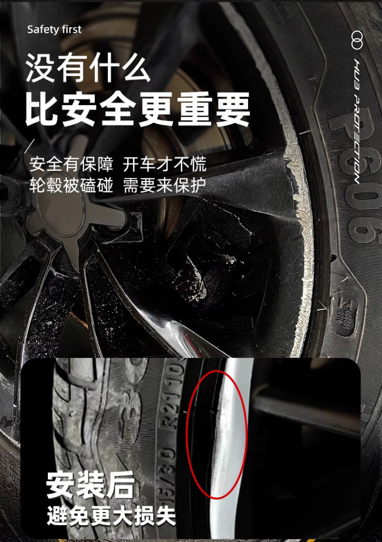 【Abs Plastic Material】New Style Adhesive One-Piece Car Wheel Hub Anti-Scratch Decorative Protective Ring