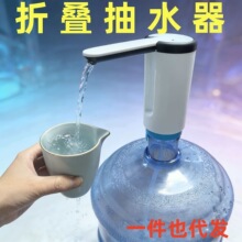 德国进口可折叠抽水器电动压水器纯净饮水机矿泉水泵吸水自动水泵