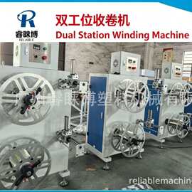 高品质塑料挤出双工位收卷机 塑料PE小型软管收卷设备 挤出机收卷