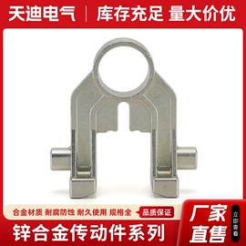 电子五金材料
