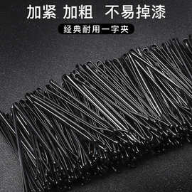 影楼黑色发夹盘发一字夹化妆师专用加粗发夹丸子头u型固定黑夹子