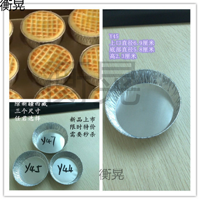 Y45圆形法式月饼蛋糕烘焙包装锡纸托铝箔托底垫托模具烧烤锡托