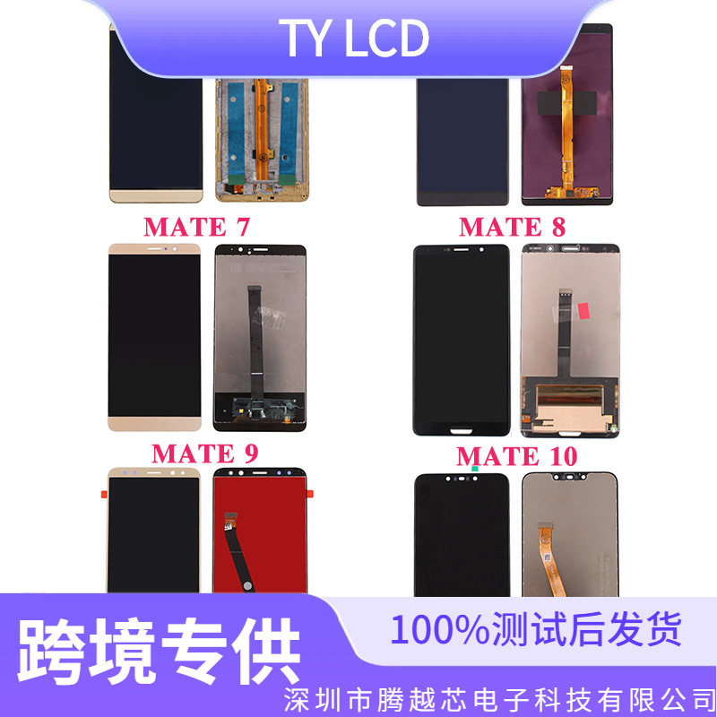 Aplicable a Huawei Mate 10 / 20 / 30 Lite 9 / 20 / 30 / 40PRO Pantalla LCD