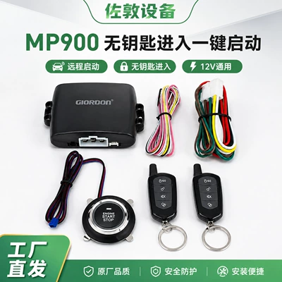 Source Manufacturer 12V Car Mobile Phone One-Touch Start System Anti-Theft System Remote Start Keyless Entry Pke (Car anti-theft device)