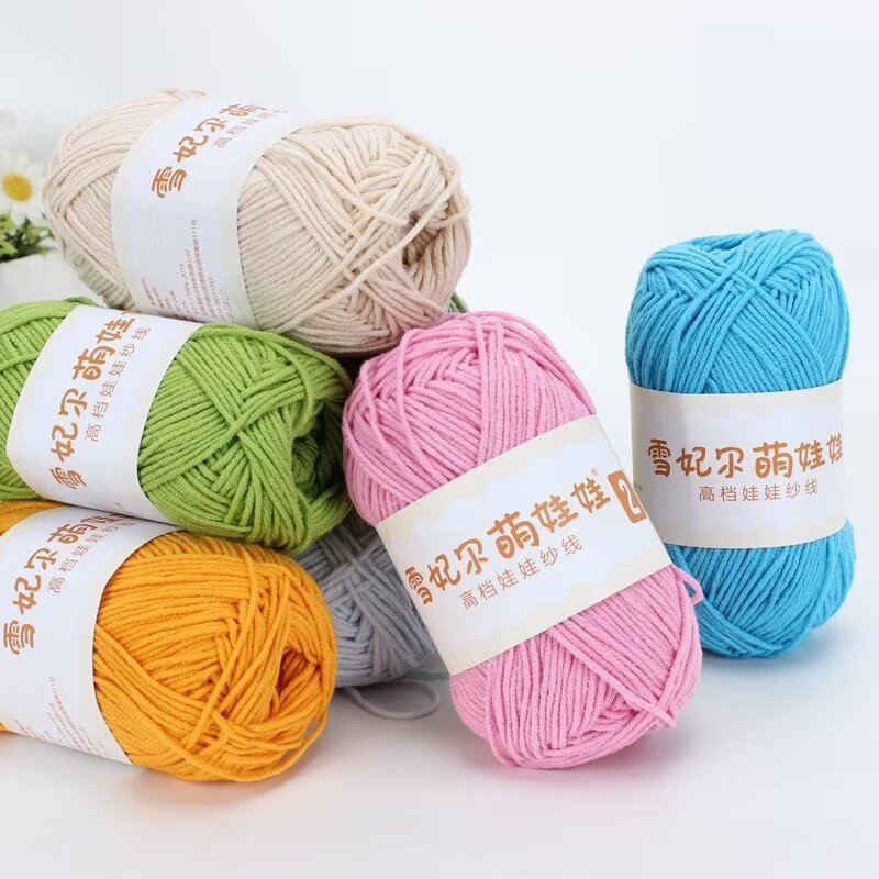 雪妃尔萌娃娃2号线牛奶棉手编中粗diy毛线钩织玩偶花束材料毛线团