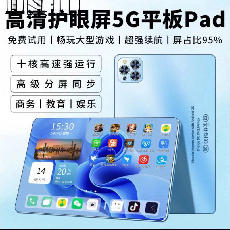 Official Computer 2025 New Snapdragon 888 Tablet 5 Hd Eye Protection Screen Game Drawing Office Cross-Border Factory