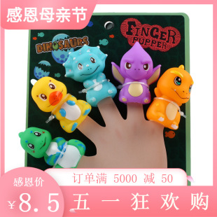 Cross-border Soft Dinosaur Hand Doll Toy Halloween Doll Finger Doll Toy Baby Toy